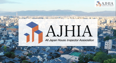 国土交通省の既存住宅状況調査技術者講習登録団体が運営しているので安心